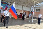 Торжественная линейка, посвященная Дню флага России