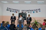 Общешкольное мероприятие воспитателей "Автомобильная викторина"
