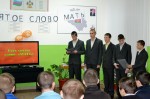 Общешкольное мероприятие "Есть святое слово-Мать", подготовленное воспитателем В.Н. Облогиным