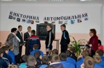 Общешкольное мероприятие воспитателей "Автомобильная викторина"