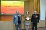 Общешкольный классный час «Живая память!» с приглашение участников боевых действий в Афганистане и Чеченской республике.